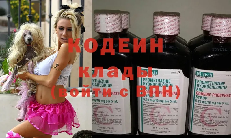 Кодеиновый сироп Lean Purple Drank  купить  цена  Боготол 