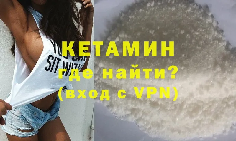 Кетамин ketamine  цена   Боготол 