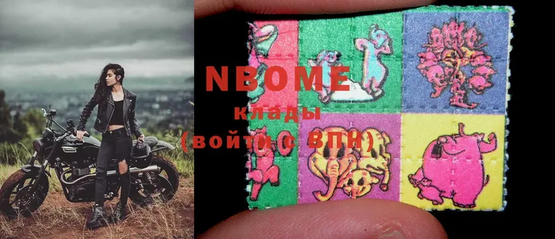 Марки NBOMe 1500мкг  Боготол 