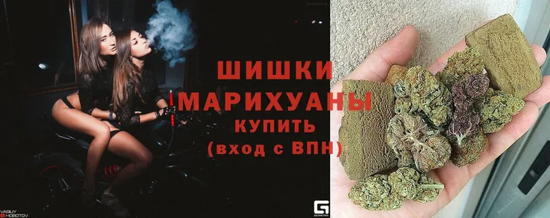 Бошки Шишки Ganja  Боготол 